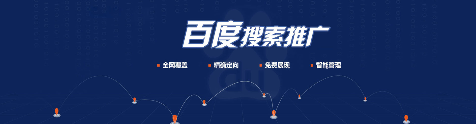 乌尔禾sem竞价员